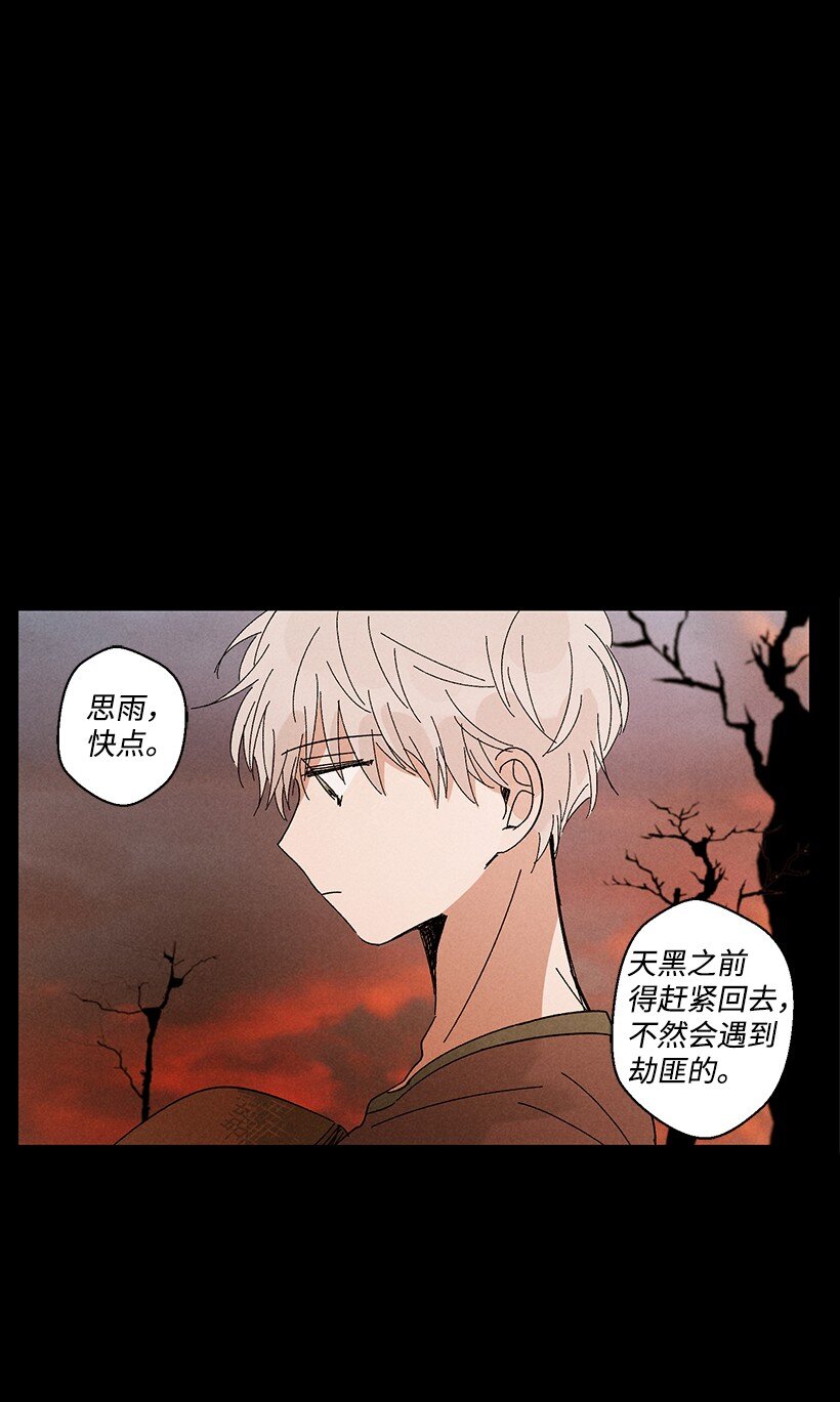 《龙下雨的国家》10 10 第1页