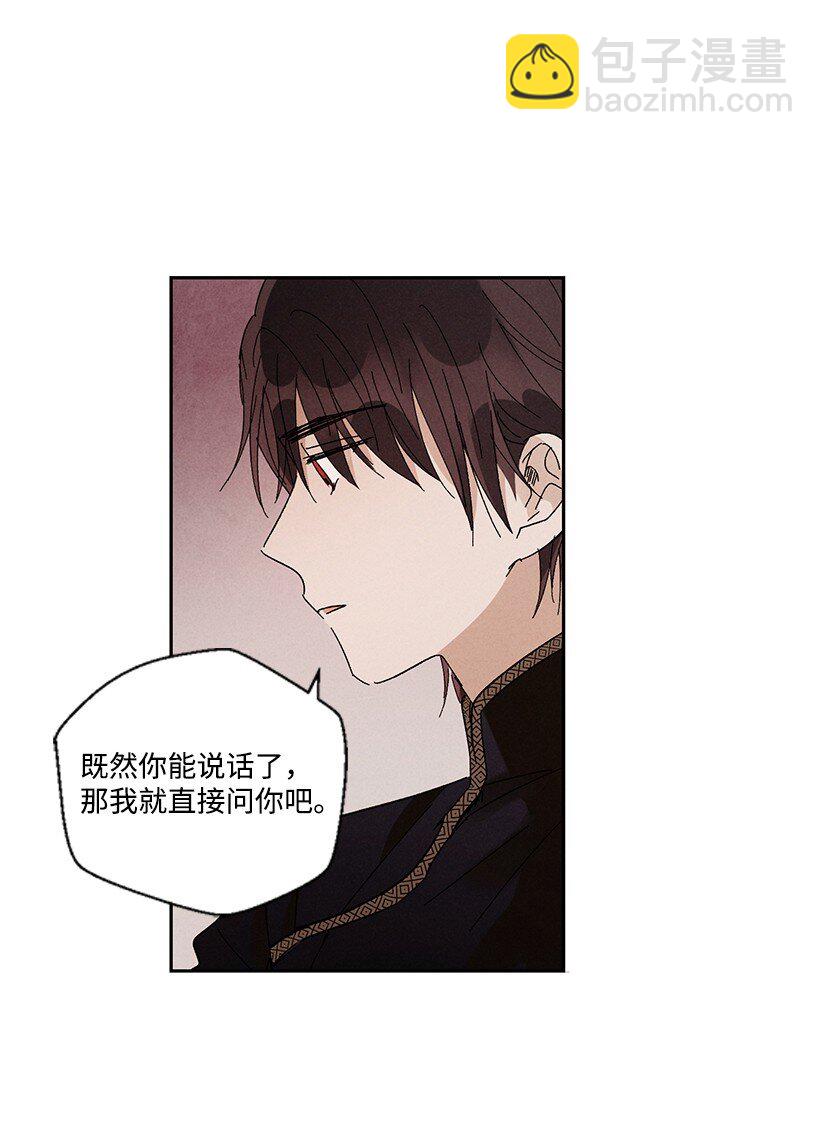 《龙下雨的国家》10 10 第20页