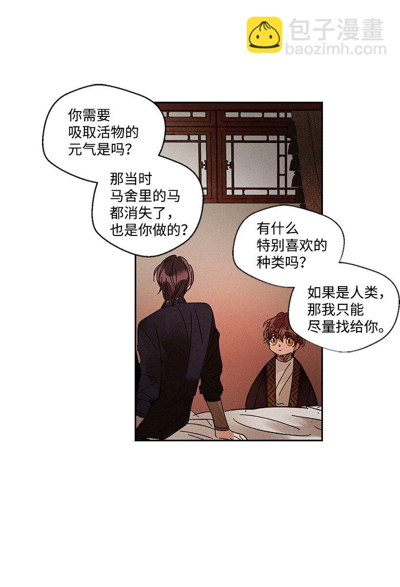 《龙下雨的国家》10 10 第21页