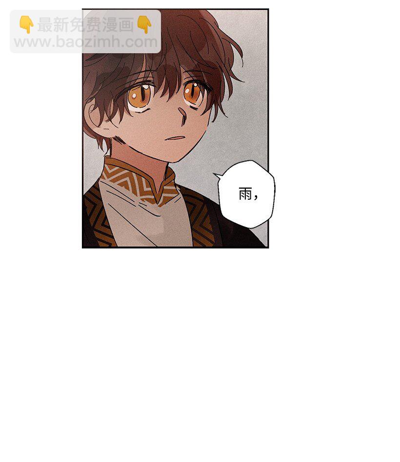 《龙下雨的国家》10 10 第25页