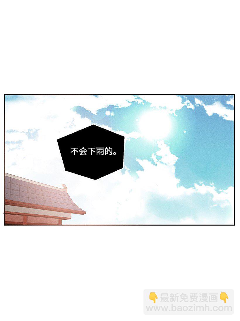 《龙下雨的国家》10 10 第26页