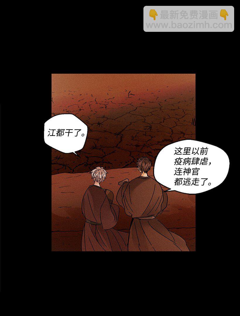 《龙下雨的国家》10 10 第2页