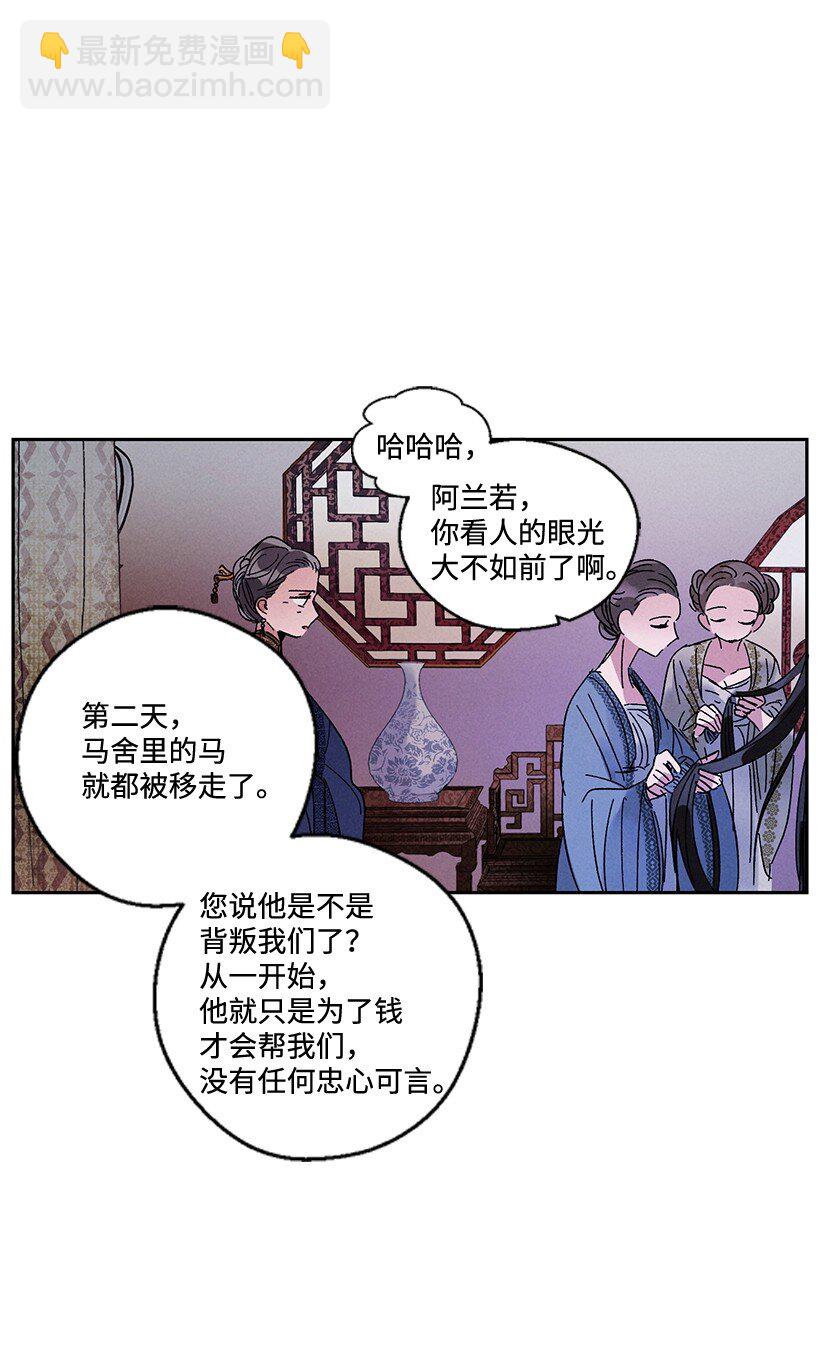 《龙下雨的国家》10 10 第30页