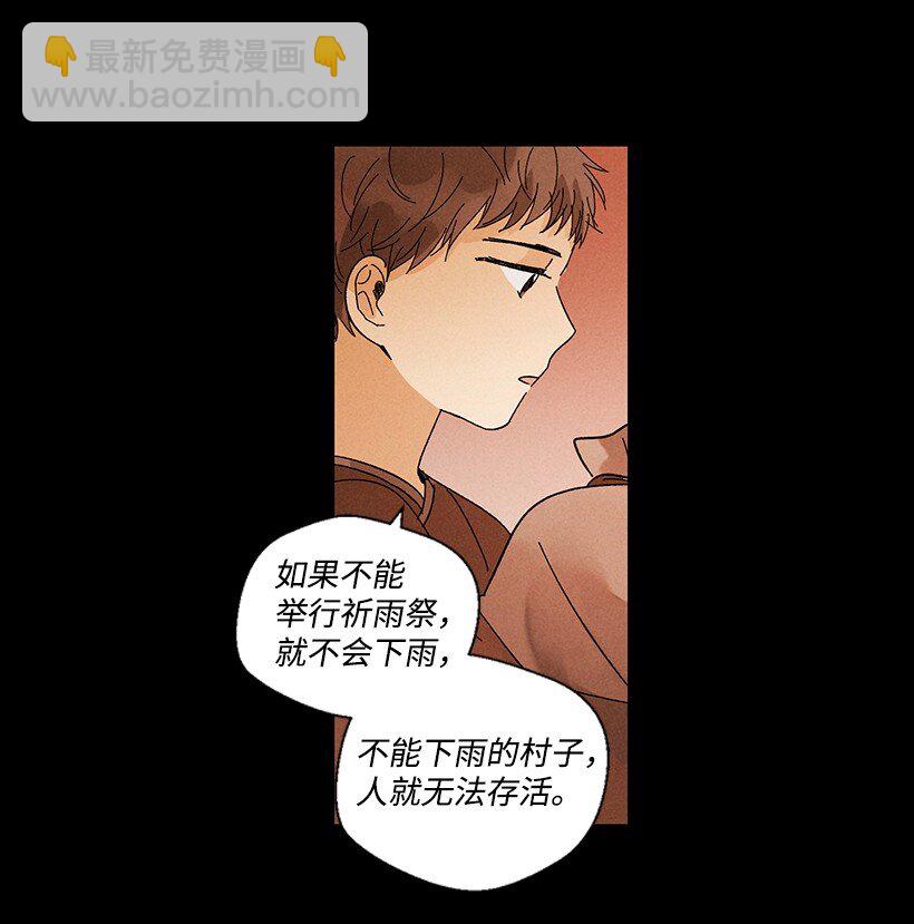 《龙下雨的国家》10 10 第3页