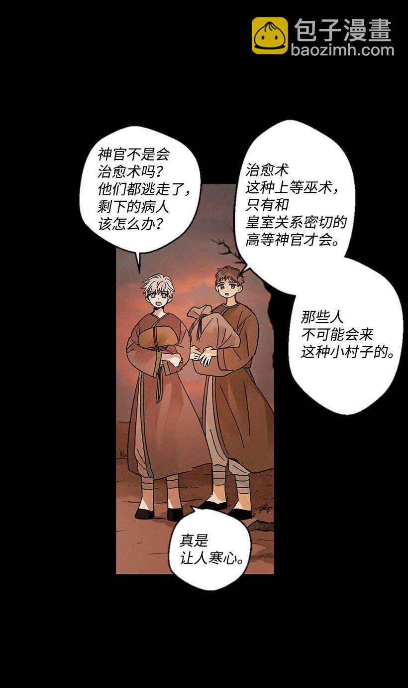 《龙下雨的国家》10 10 第4页