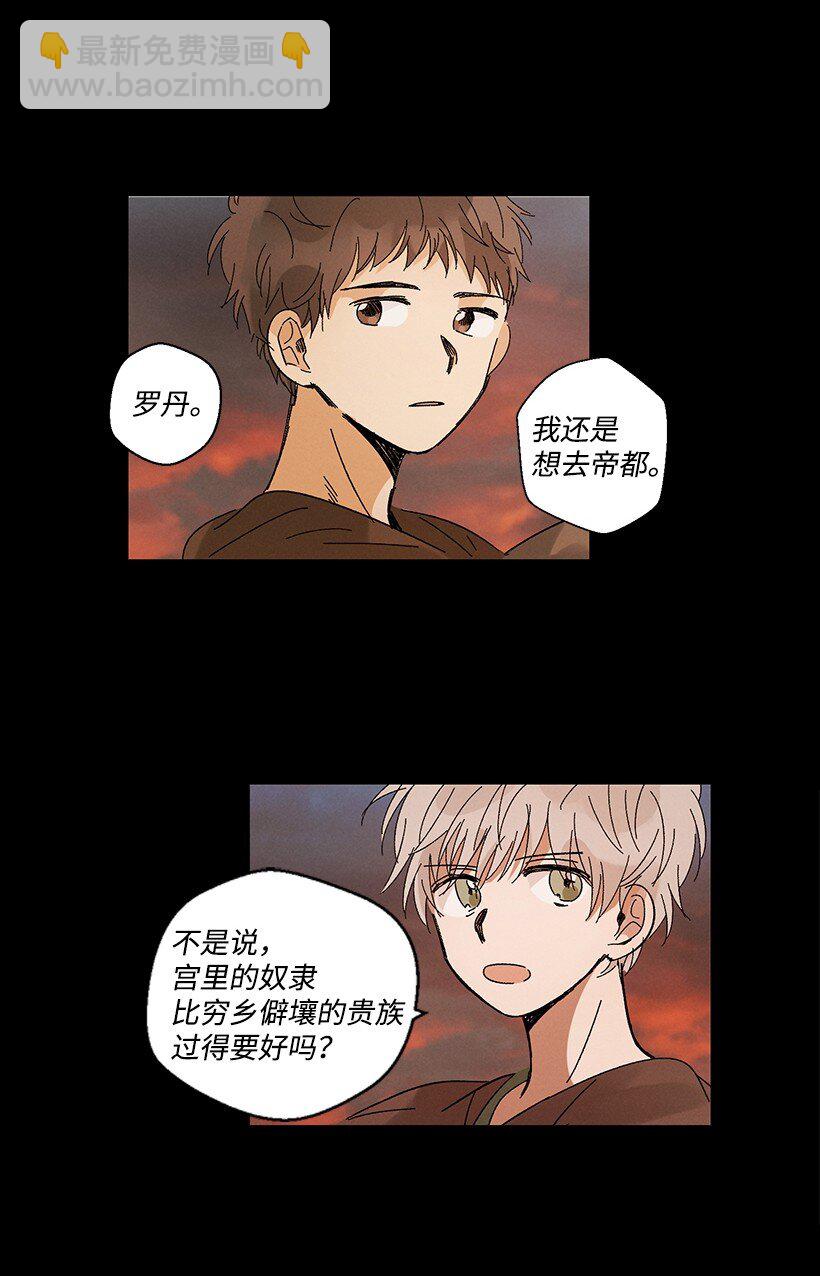 《龙下雨的国家》10 10 第5页