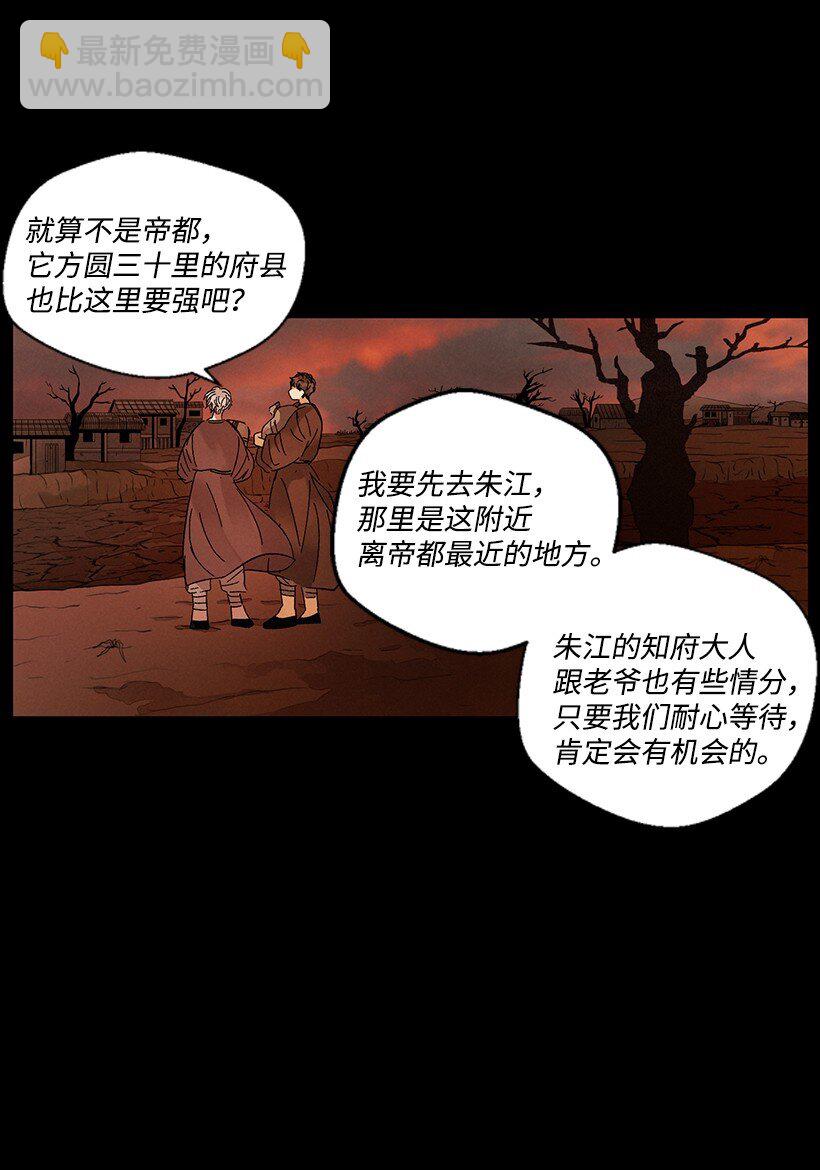 《龙下雨的国家》10 10 第6页