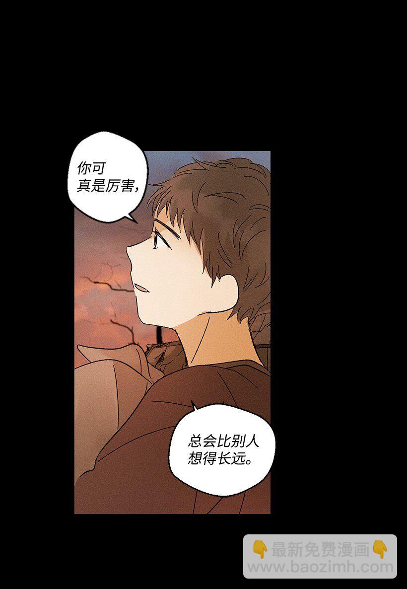 《龙下雨的国家》10 10 第7页