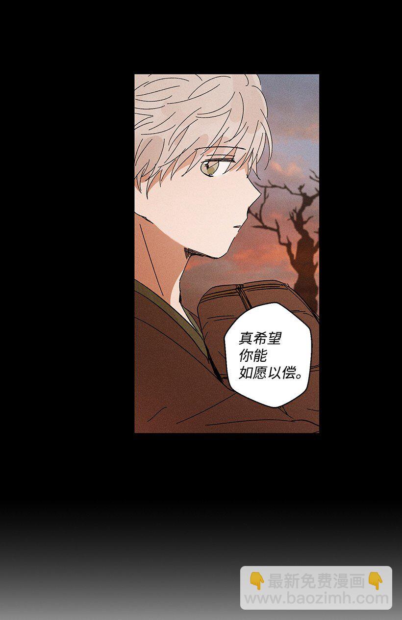 《龙下雨的国家》10 10 第8页