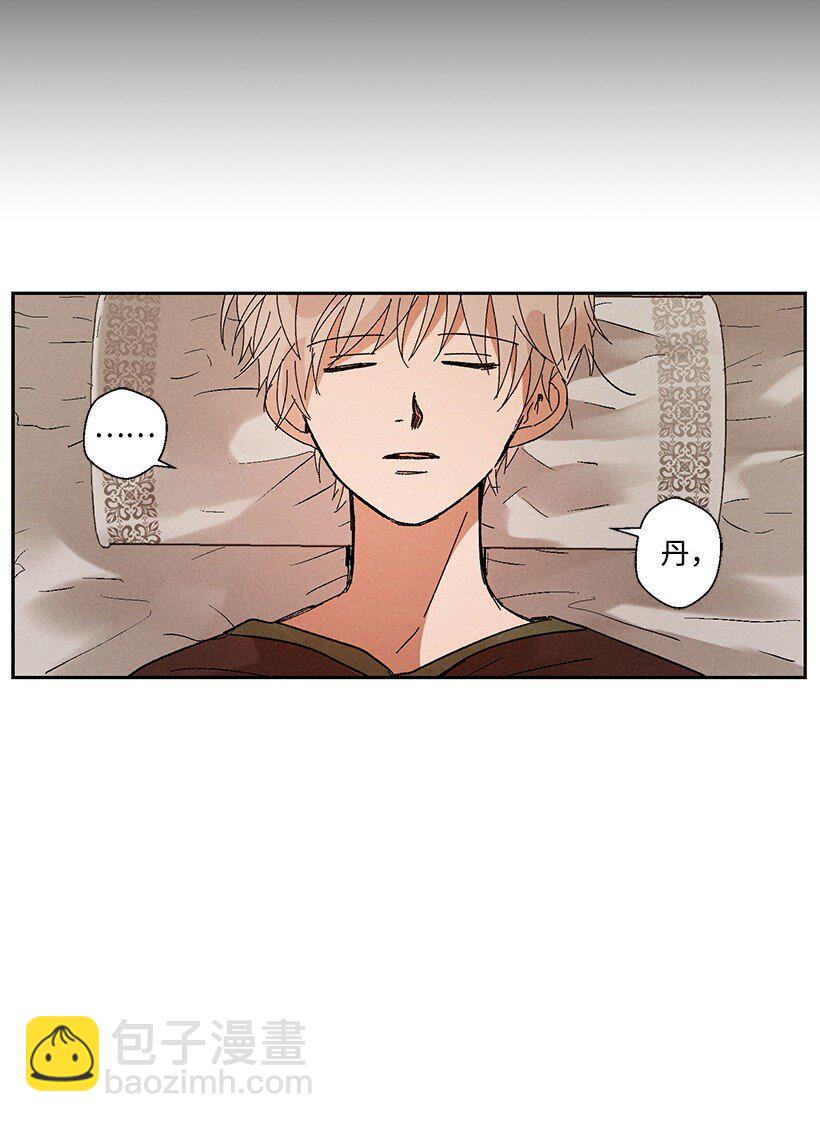 《龙下雨的国家》10 10 第9页
