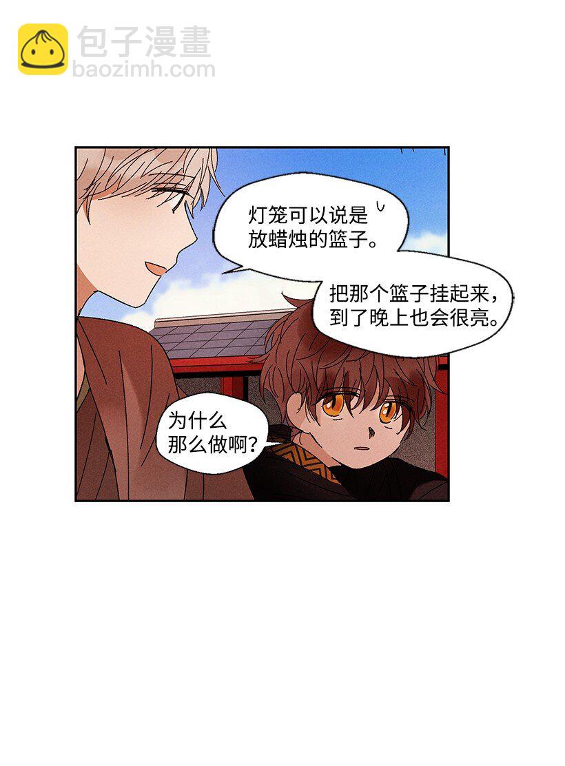 《龙下雨的国家》12 12 第10页