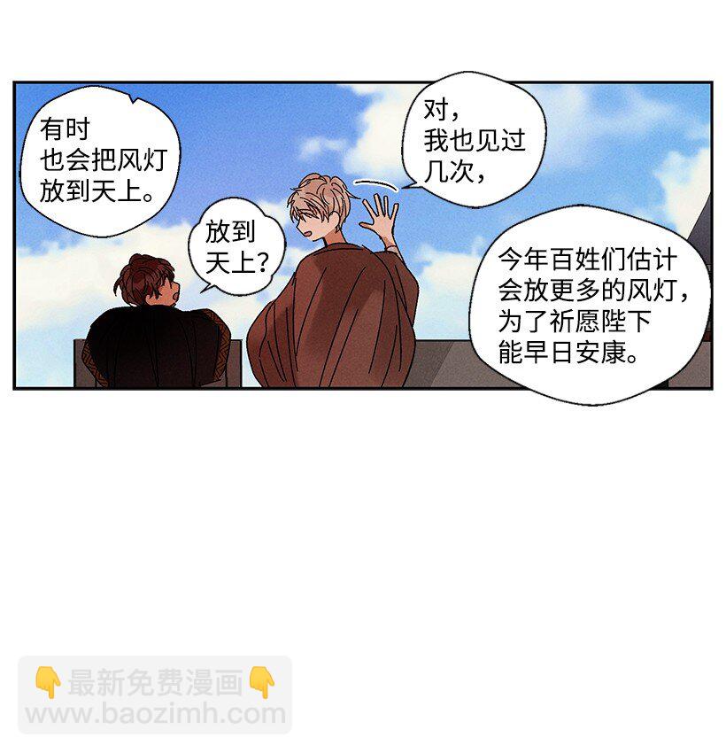《龙下雨的国家》12 12 第13页