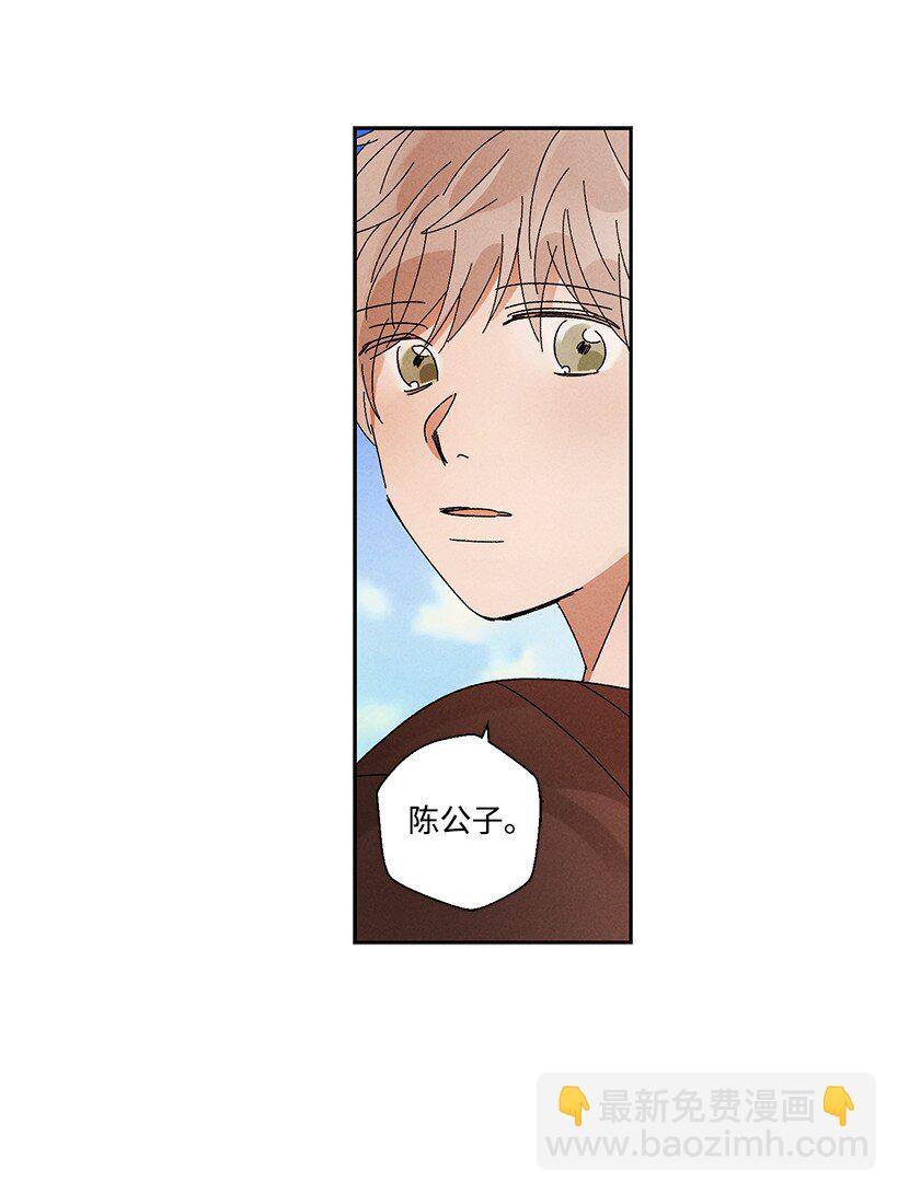 《龙下雨的国家》12 12 第15页