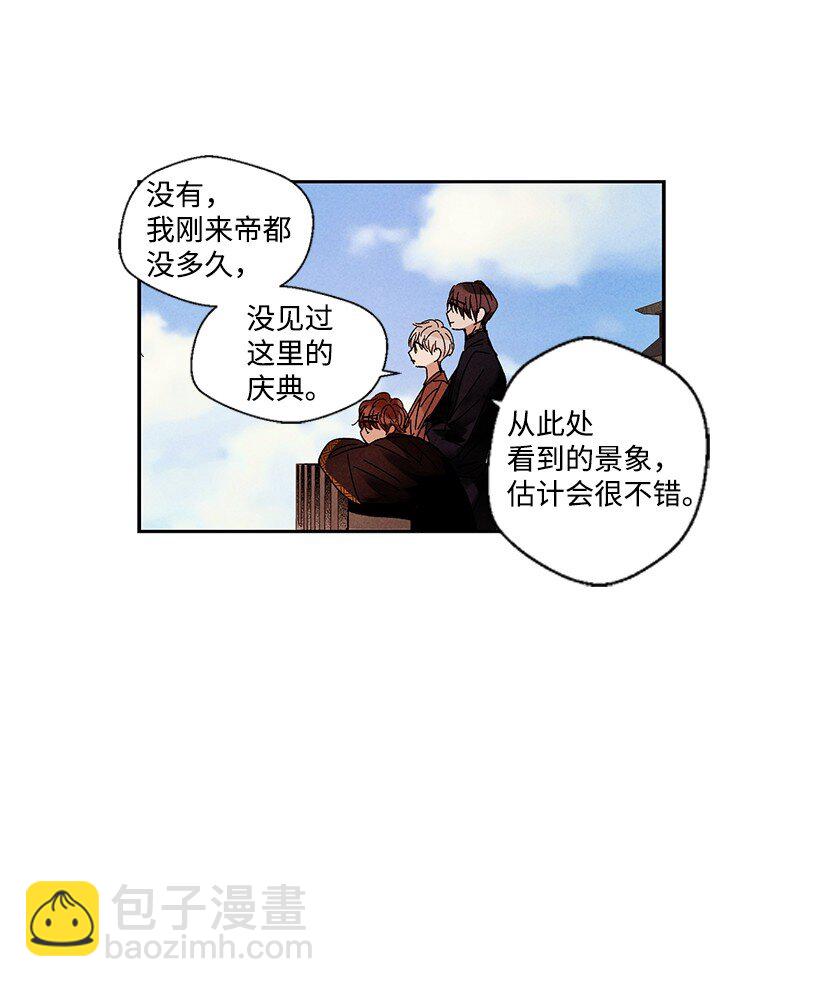 《龙下雨的国家》12 12 第16页