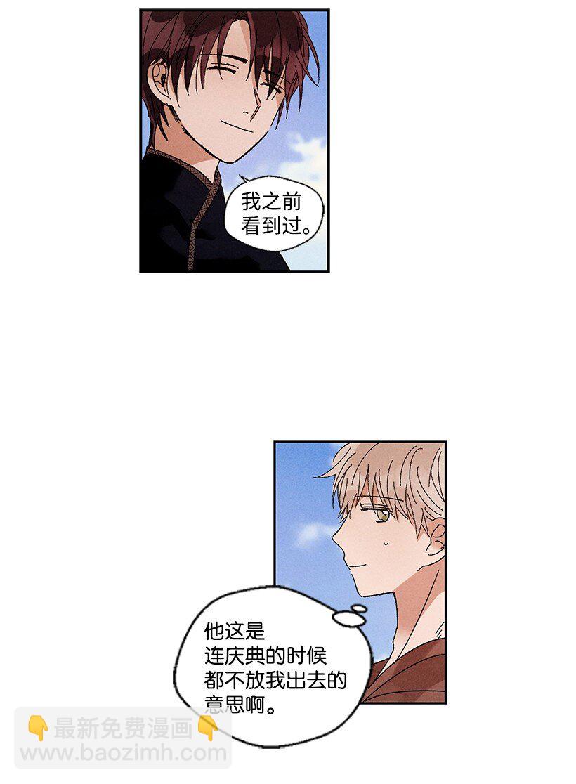 《龙下雨的国家》12 12 第17页