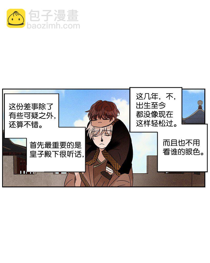 《龙下雨的国家》12 12 第18页