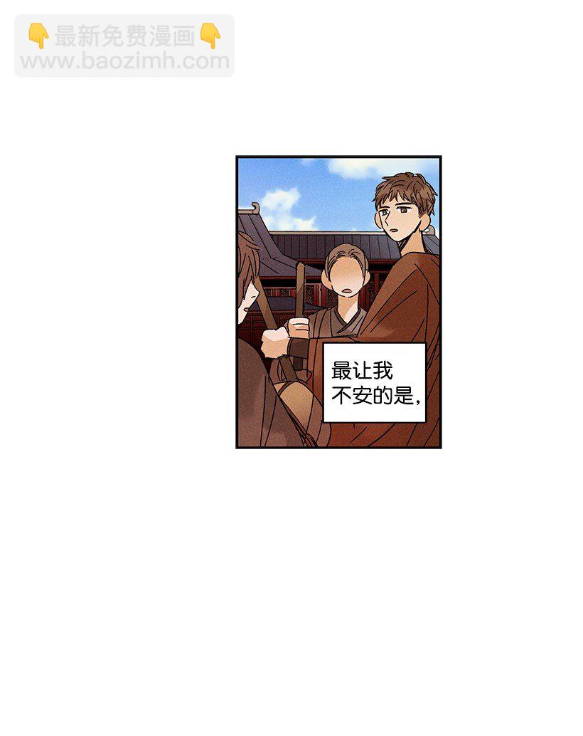 《龙下雨的国家》12 12 第20页