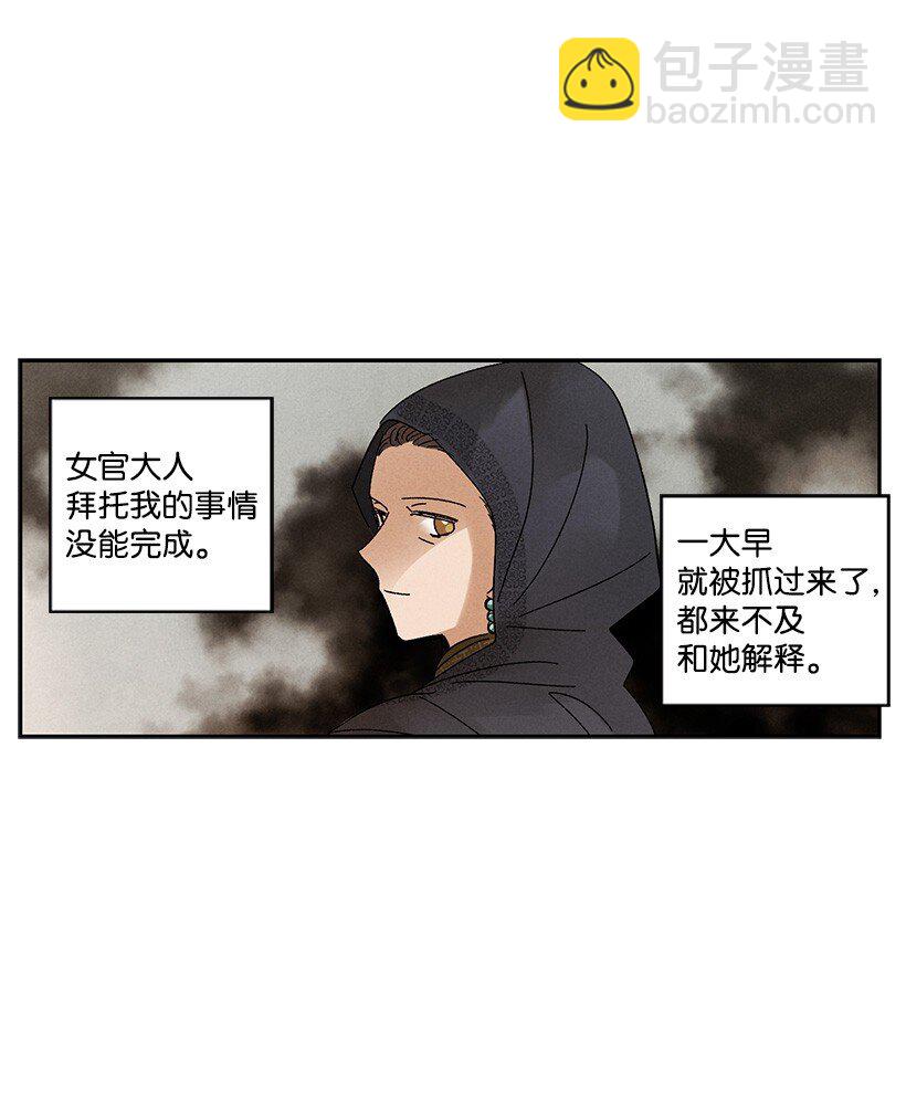 《龙下雨的国家》12 12 第21页