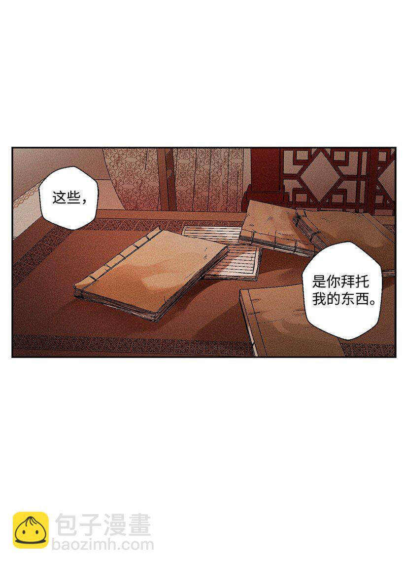 《龙下雨的国家》12 12 第23页