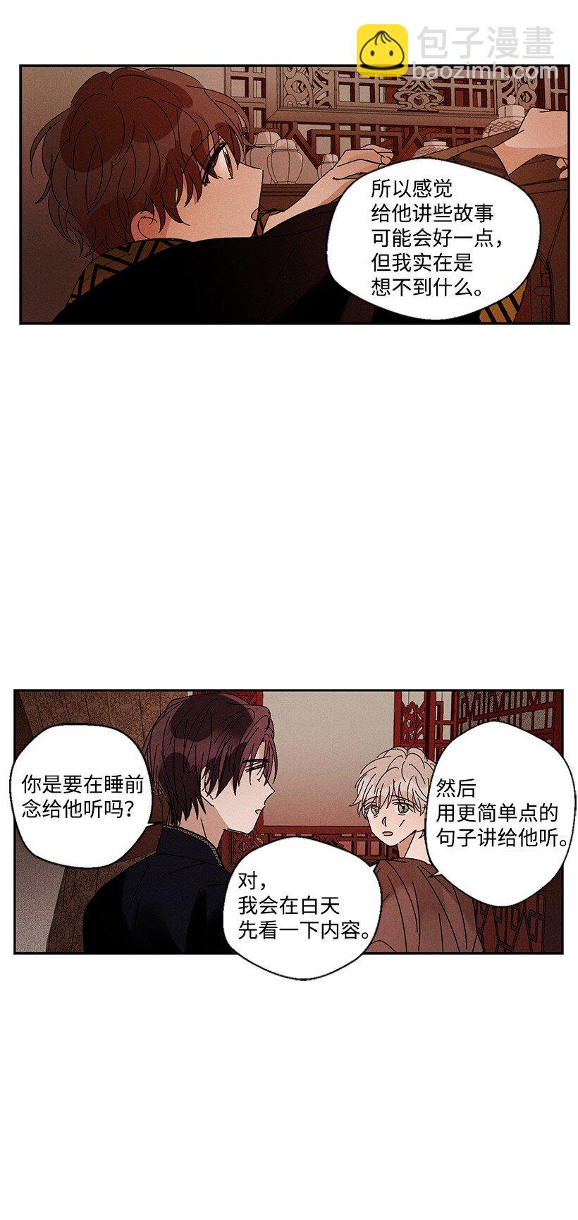 《龙下雨的国家》12 12 第25页