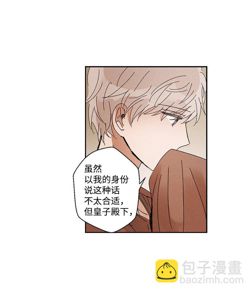 《龙下雨的国家》12 12 第26页