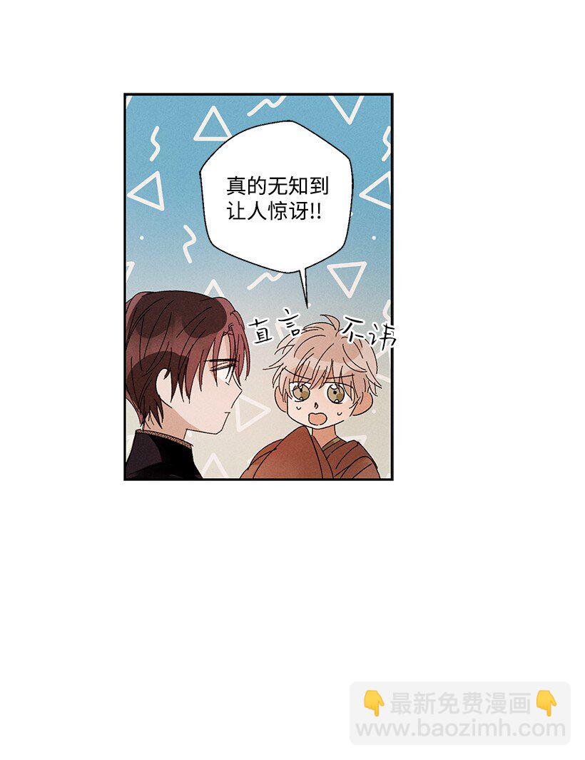 《龙下雨的国家》12 12 第27页