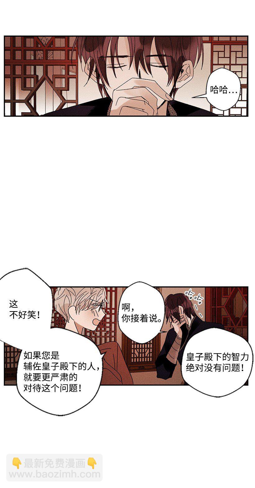 《龙下雨的国家》12 12 第28页