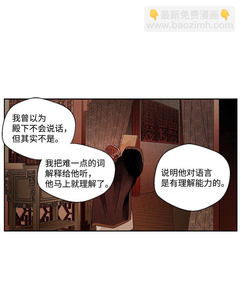 《龙下雨的国家》12 12 第29页