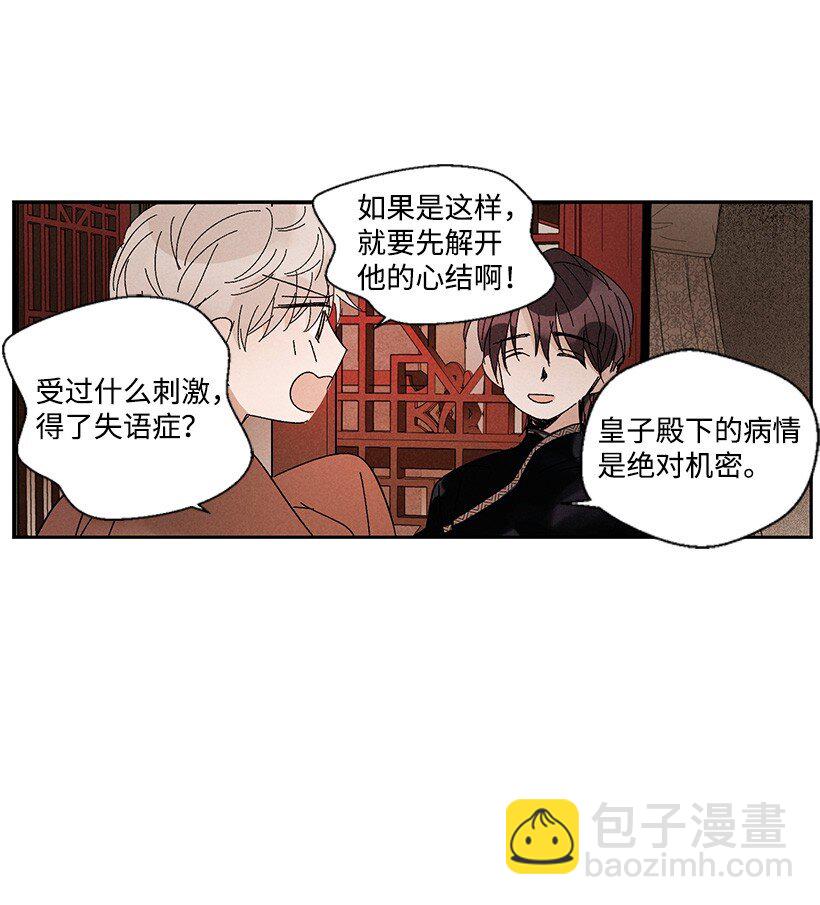 《龙下雨的国家》12 12 第31页
