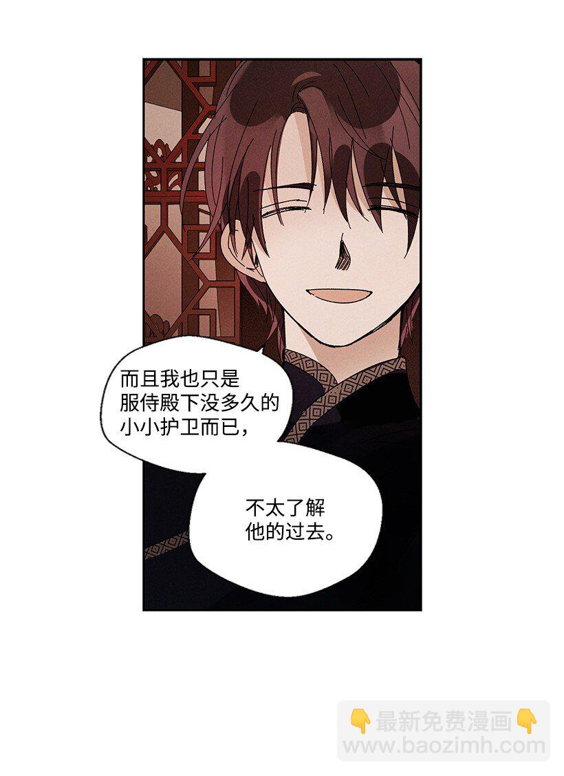 《龙下雨的国家》12 12 第32页