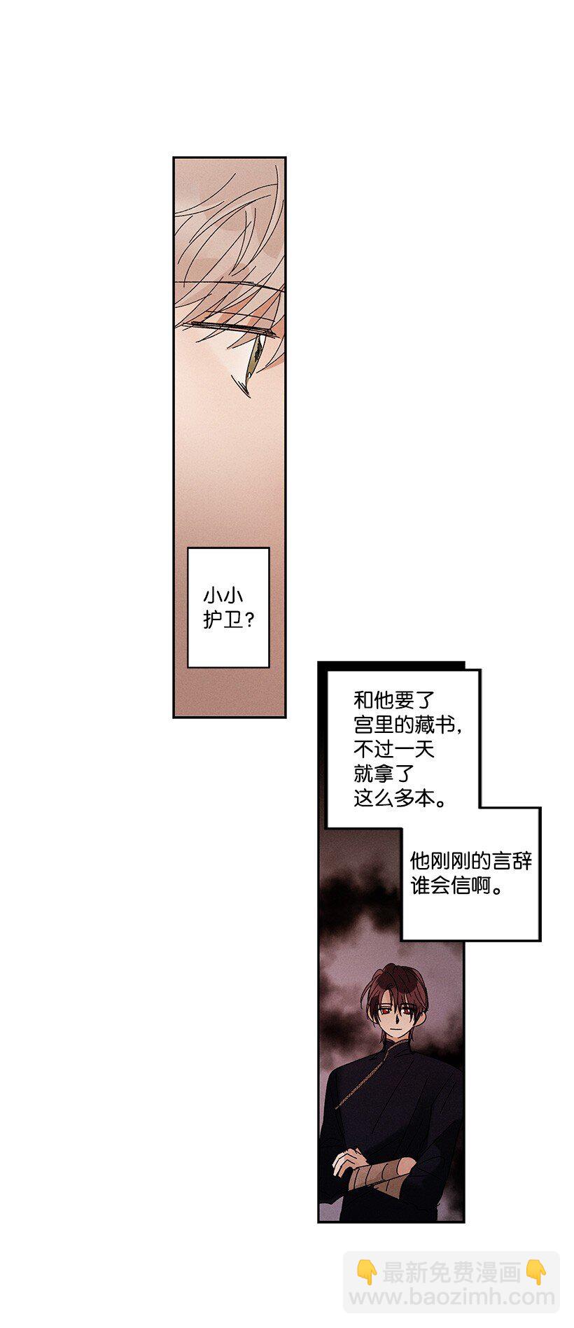 《龙下雨的国家》12 12 第33页