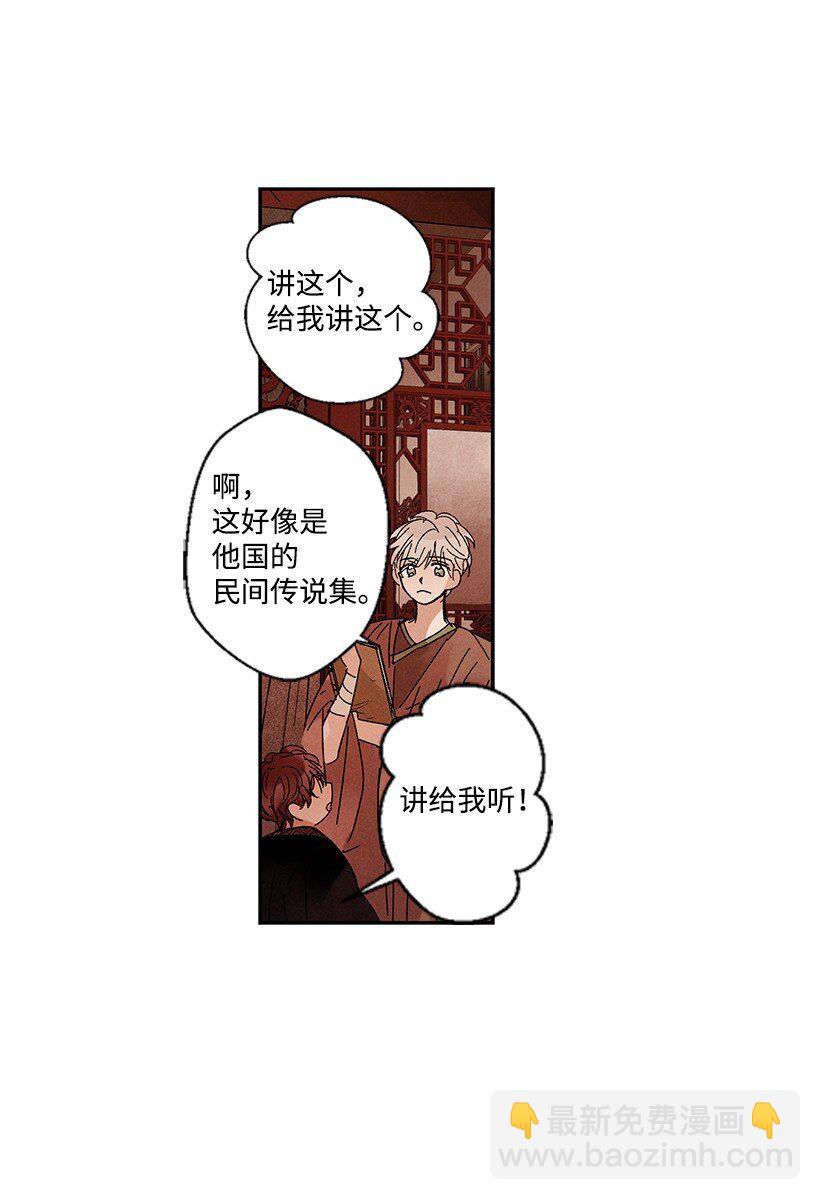 《龙下雨的国家》12 12 第35页