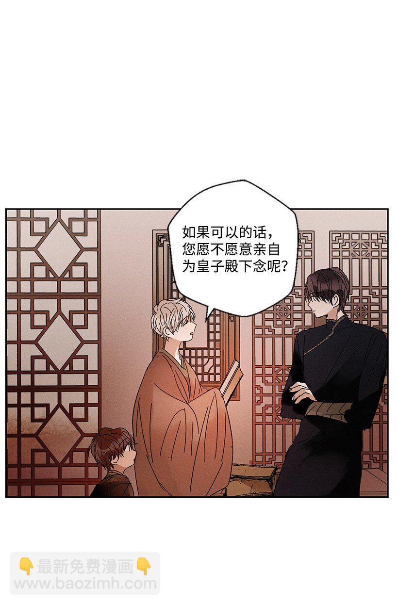 《龙下雨的国家》12 12 第38页