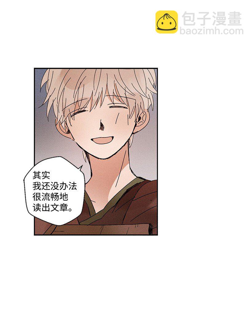 《龙下雨的国家》12 12 第39页