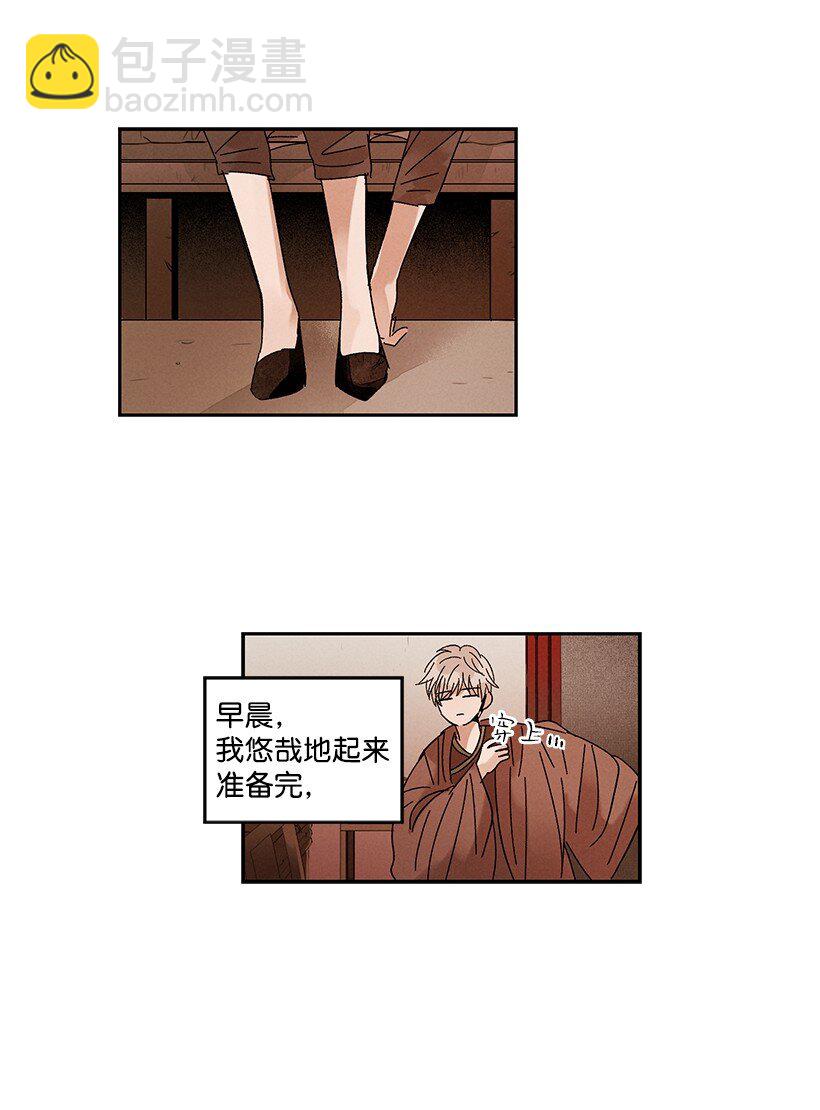 《龙下雨的国家》12 12 第3页