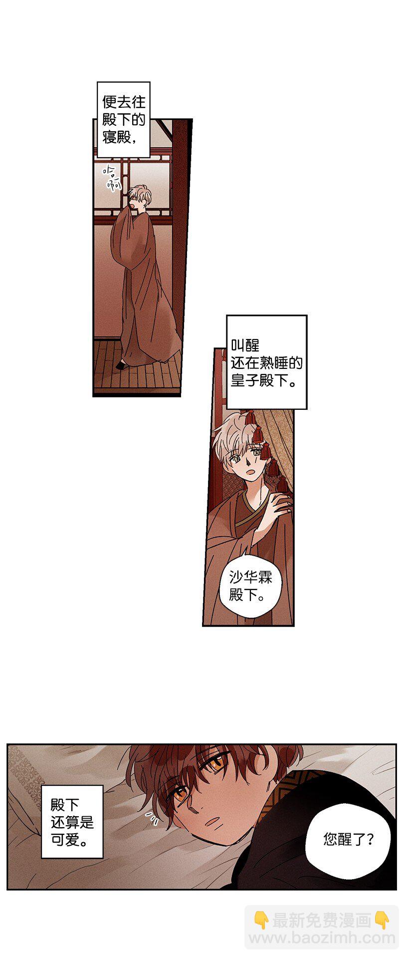 《龙下雨的国家》12 12 第4页