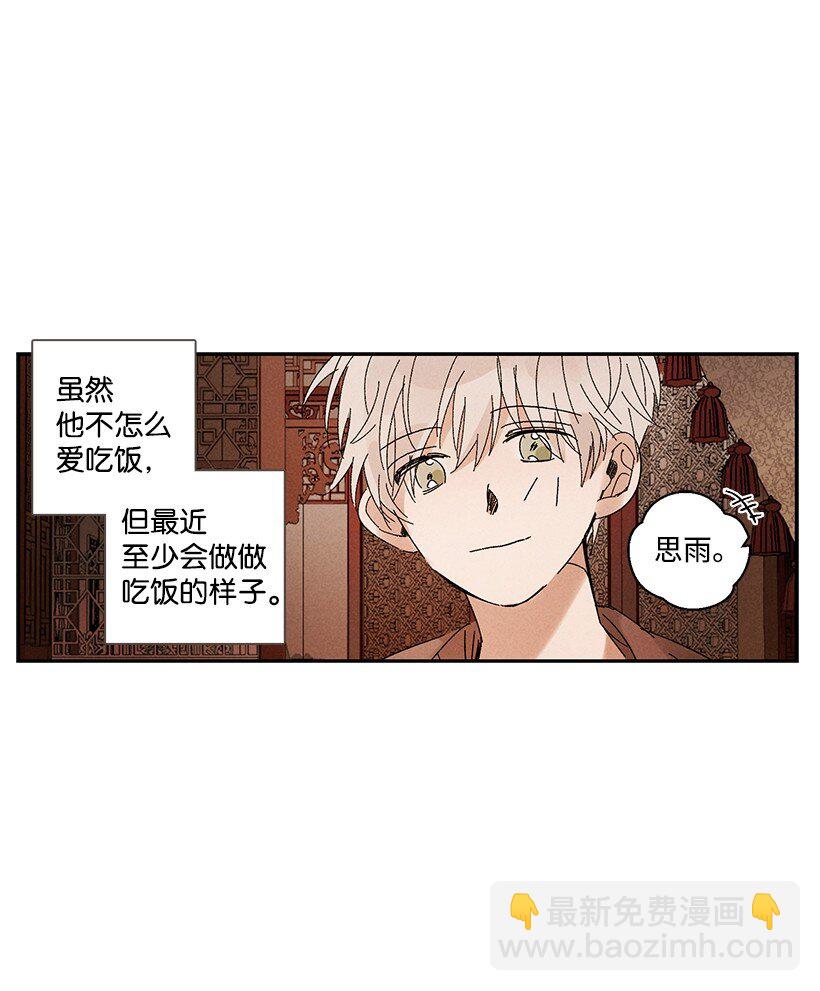 《龙下雨的国家》12 12 第5页