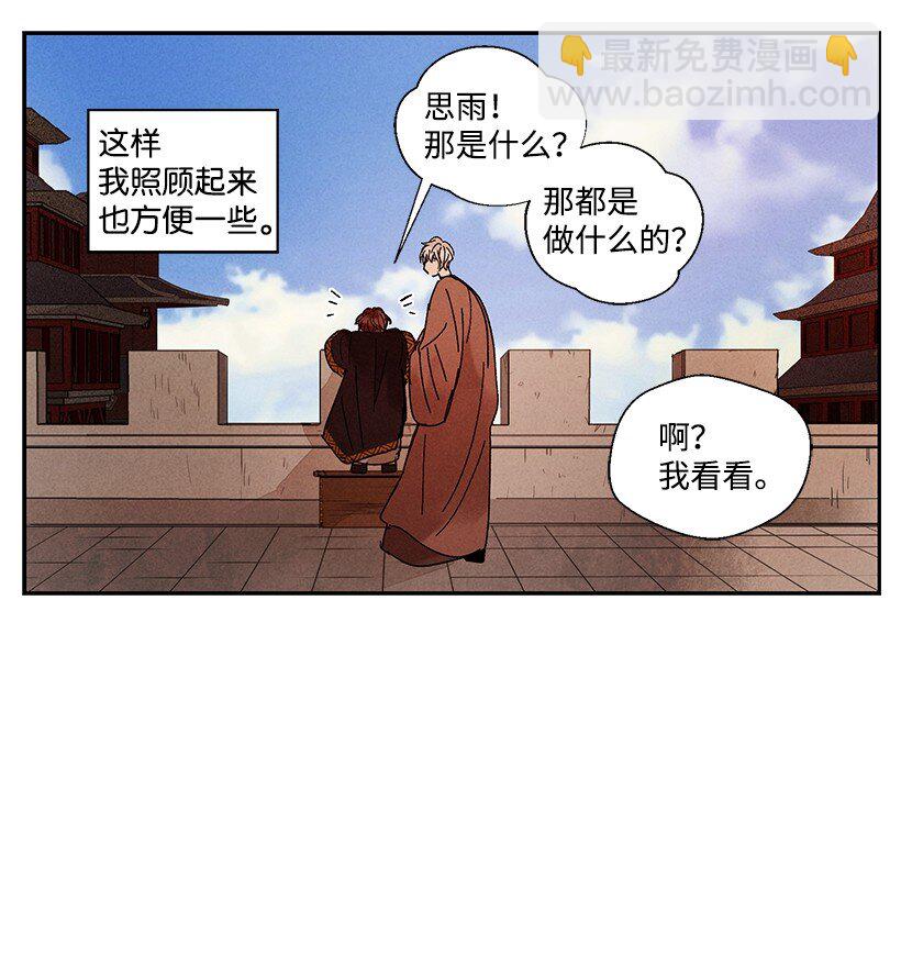 《龙下雨的国家》12 12 第7页