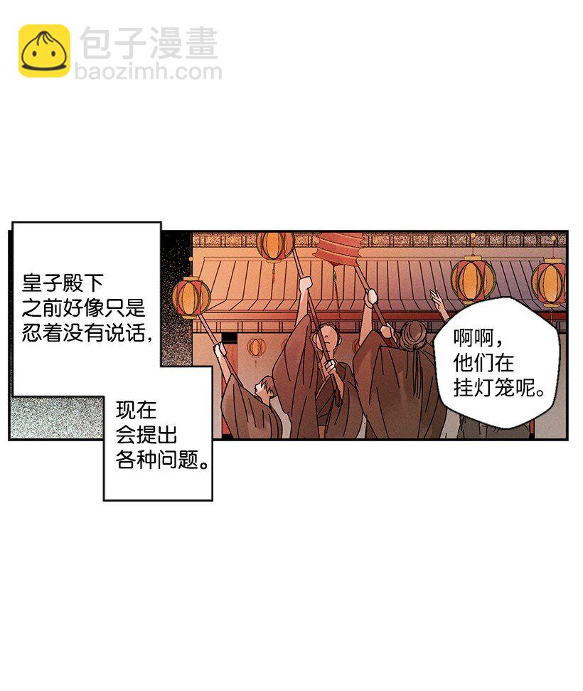 《龙下雨的国家》12 12 第8页