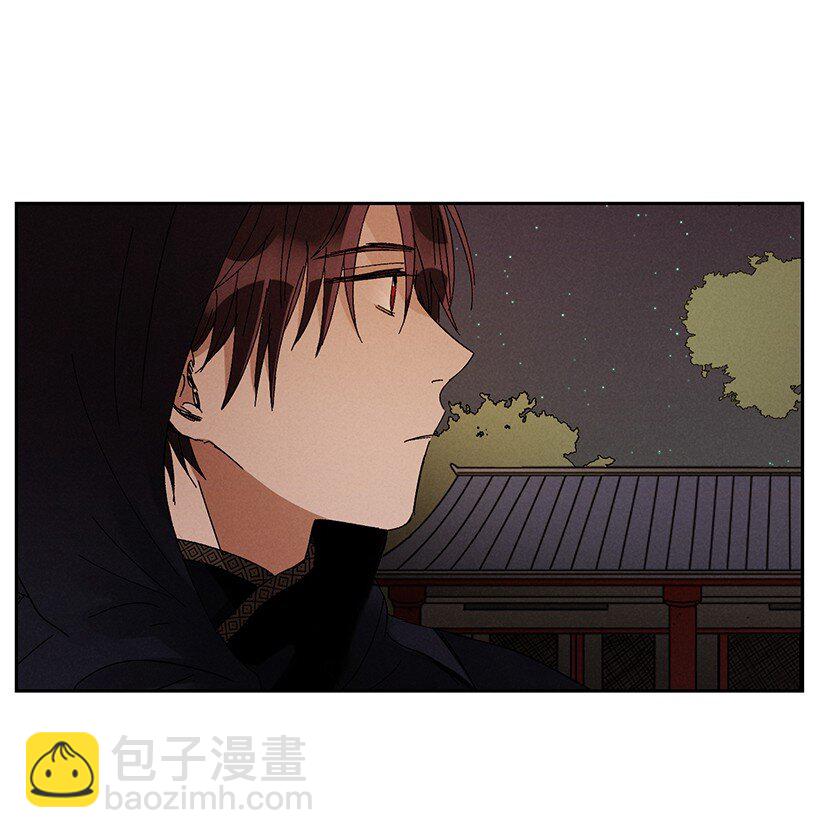 《龙下雨的国家》16 16 第13页