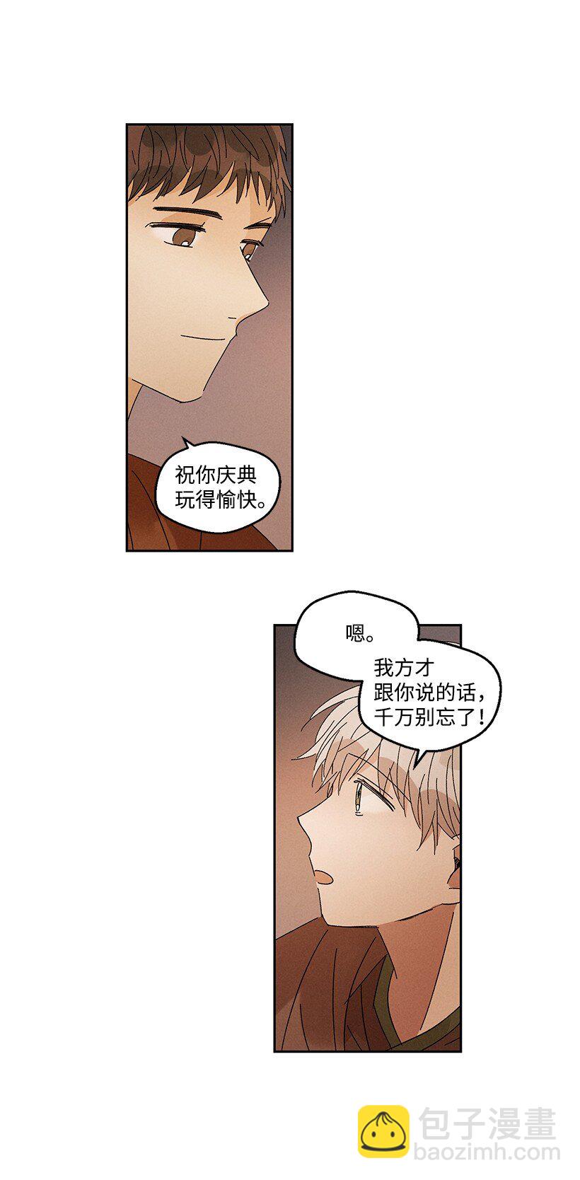 《龙下雨的国家》16 16 第15页