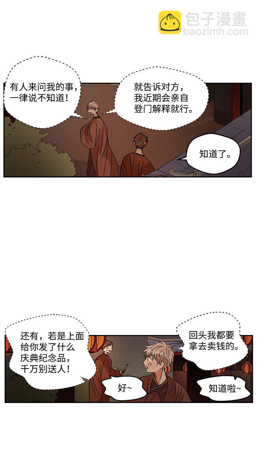 《龙下雨的国家》16 16 第16页