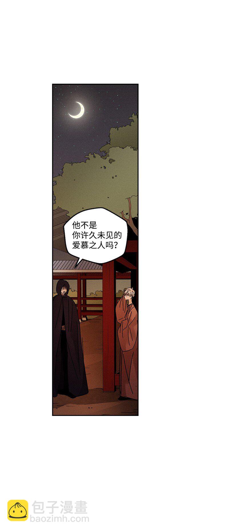 《龙下雨的国家》16 16 第20页