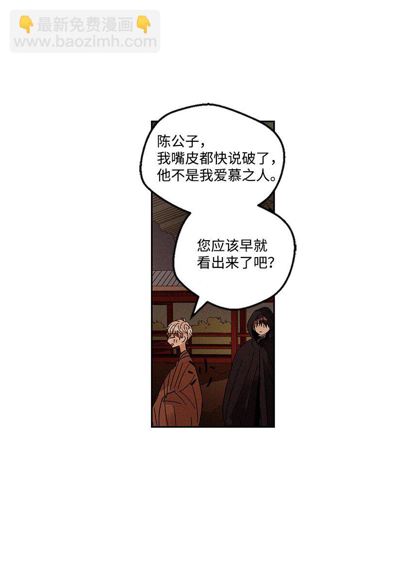 《龙下雨的国家》16 16 第22页