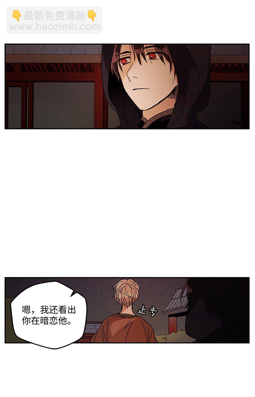 《龙下雨的国家》16 16 第23页