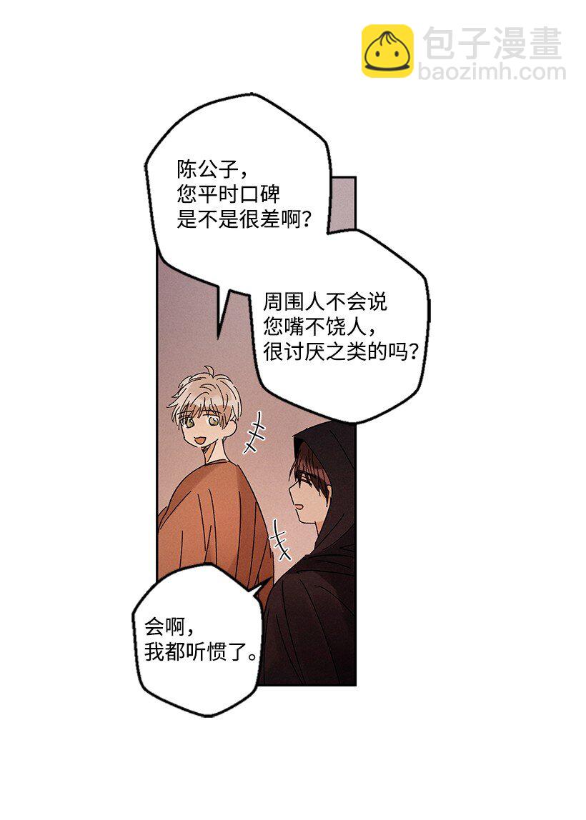 《龙下雨的国家》16 16 第25页