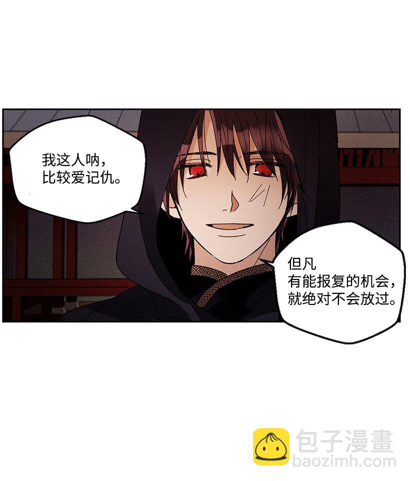 《龙下雨的国家》16 16 第26页
