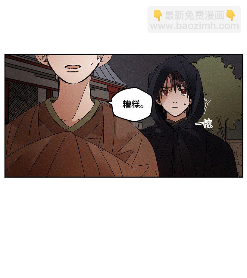 《龙下雨的国家》16 16 第32页