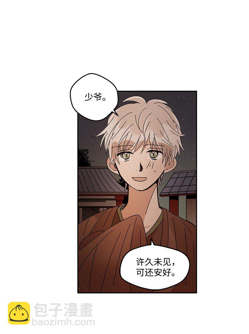 《龙下雨的国家》16 16 第35页