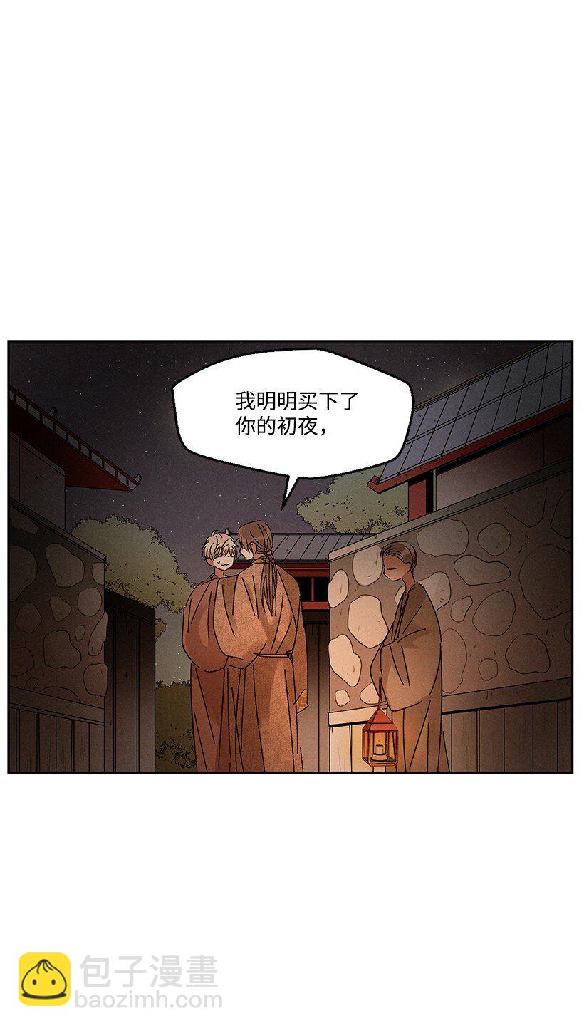 《龙下雨的国家》16 16 第38页